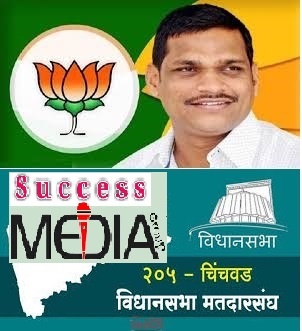 चिंचवड विधानसभेसाठी भाजपकडून शंकर जगतापांच्या नावावर अखेर शिक्कामोर्तब?..