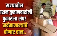 महायुती सरकारच्या अनास्थेमुळे सर्वसामान्यांचा दिवाळीचा घास होणार कडू..