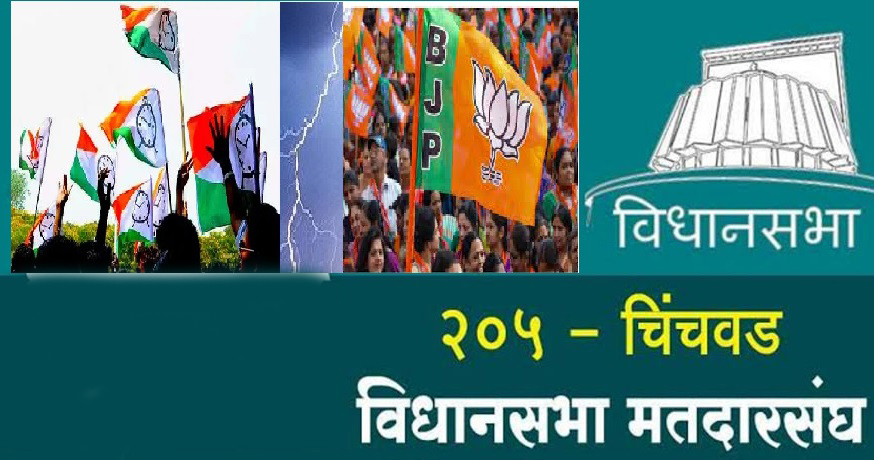 चिंचवड विधानसभेवरून भाजप आणि राष्ट्रवादीत सूचना-इशाऱ्याची भाषा..