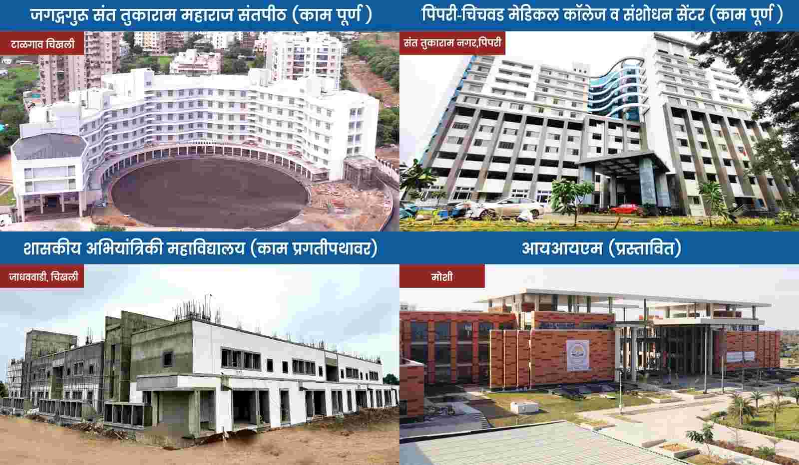 चिखलीकरांचे ठरले! महेश लांडगे यांनाच पुन्हा आमदार करणार..