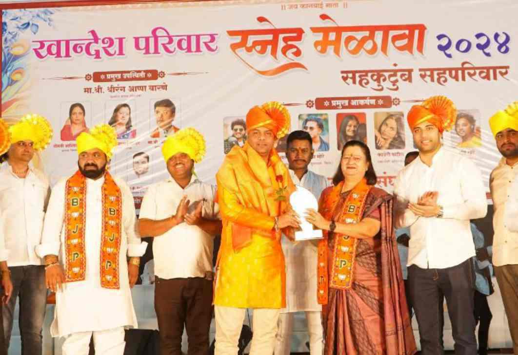 खान्देशवासीय 