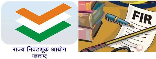 चक्क निवडणूक विभागाकडून मावळ विधानसभेत पहिला गुन्हा दाखल...