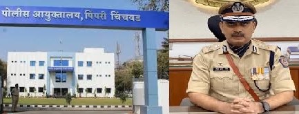 विधानसभा निवडणुकीतील गैरप्रकार रोखण्यासाठी पिंपरी चिंचवड पोलीस सज्ज...