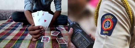 चिखली सोनवणेवस्ती परिसरात तीन पत्ते जुगार खेळतानाचा डाव पोलिसांनी उधळला...
