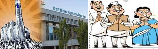 विधानसभा निवडणुकीनंतर महापालिका निवडणुकांची घोषणा?..