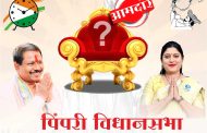 पिंपरी विधानसभा मतदारसंघ ‘इलेक्शन अपडेट’..