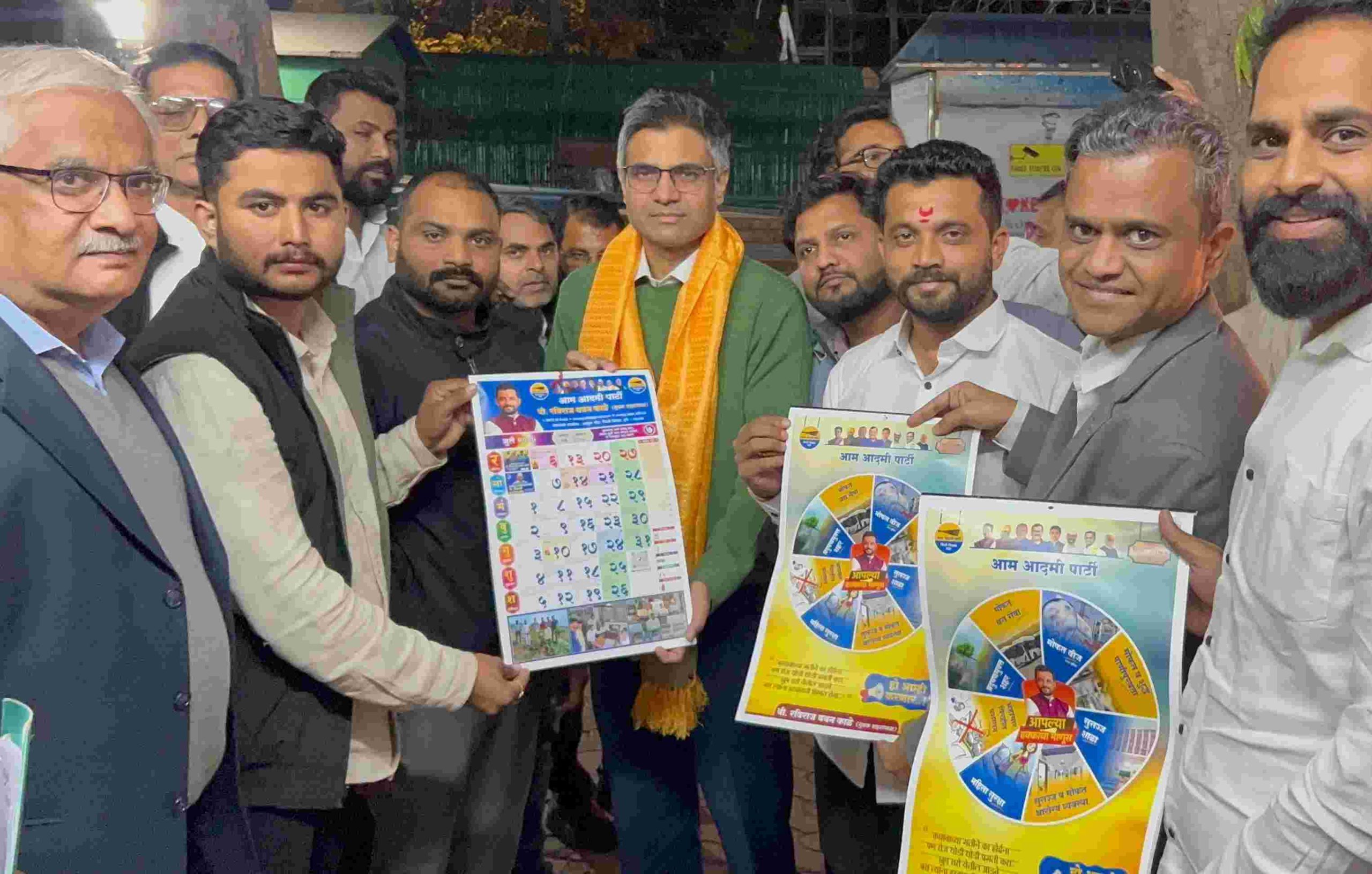 आपचे युवक शहराध्यक्ष रविराज काळे यांच्या दिनदर्शिकेचे दिल्लीत प्रकाशन...