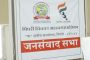 जिजामाता रुग्णालयातील लिपिकाची विभागीय चौकशी..