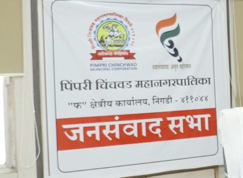 महापालिकेच्या सर्व क्षेत्रीय कार्यालयांमध्ये आज जनसंवाद सभा...