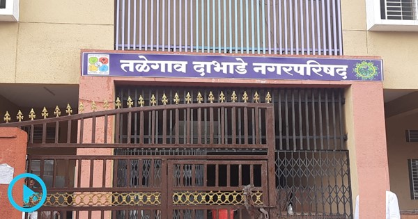 तळेगाव दाभाडे नगरपरिषदेच्या वतीने दिव्यांग बेरोजगारी भत्ता नोंदणी प्रक्रिया सुरु...