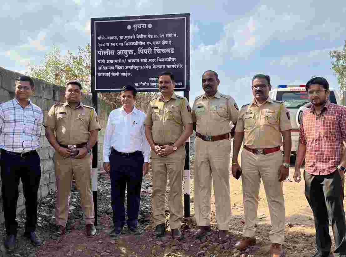 पिंपरी चिंचवड पोलिसांचा जागेचा प्रश्न सुटला..