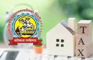 बिल न मिळालेल्या नागरिकांना करसंकलन विभागास संपर्क करण्याचे आवाहन...