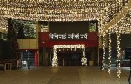 दापोडी येथील विनियार्ड वर्कर्स चर्चमध्ये नाताळ सणानिमित्त विविध कार्यक्रम...