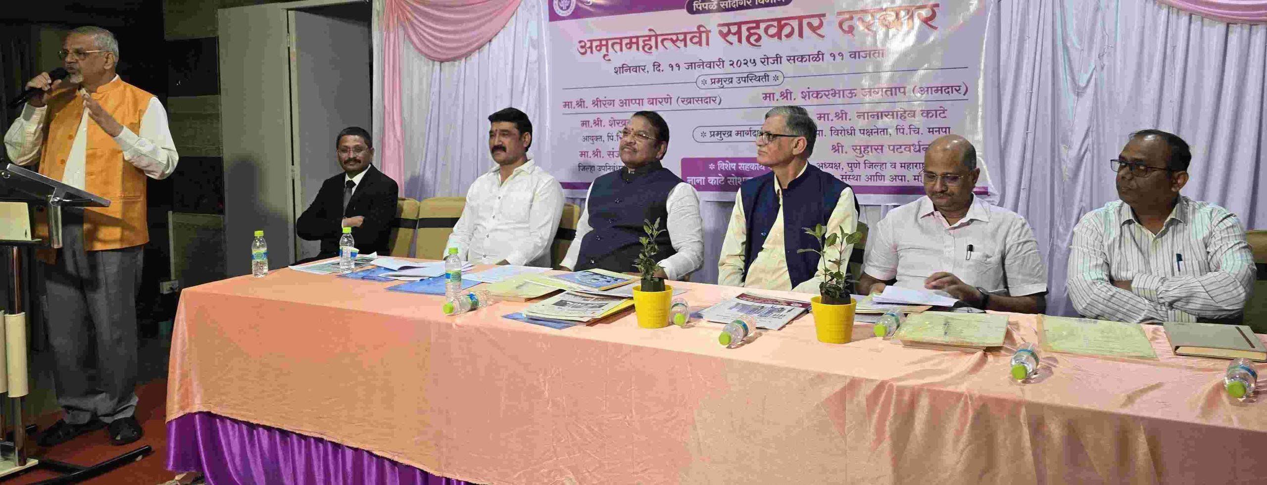 अमृतमहोत्सवी सहकार दरबारचे पिंपळे सौदागर येथे आयोजन...