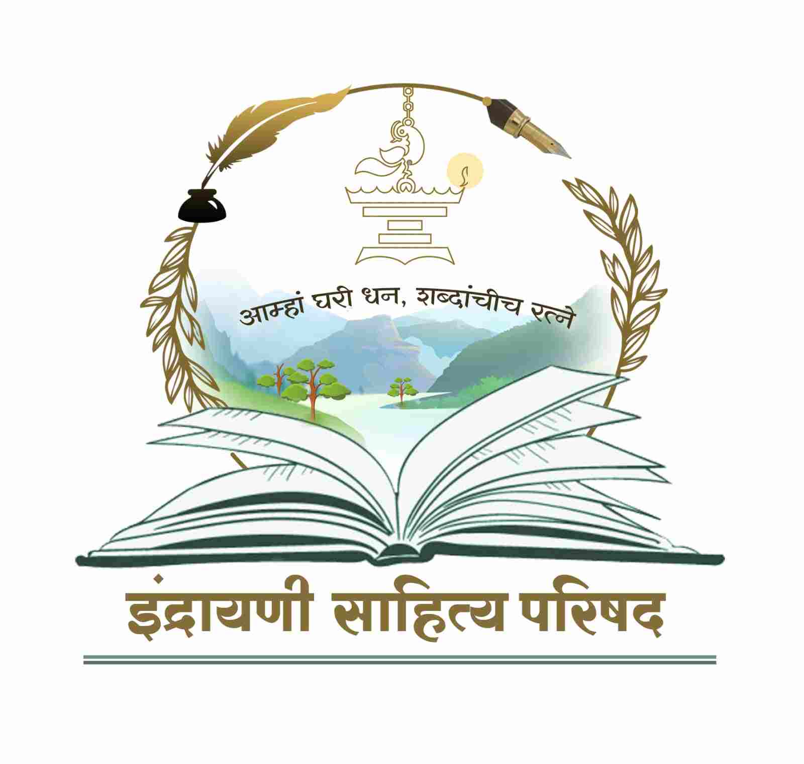 मोशी येथे रविवारी इंद्रायणी साहित्य संमेलन...