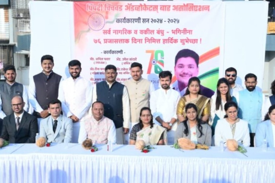 पिंपरी न्यायालयात वकील संघटनेच्या वतीने प्रजासत्ताक दिन साजरा...!