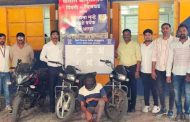 सोन्याचे दागिने व मोटार सायकली चोरणारी टोळी अटकेत...