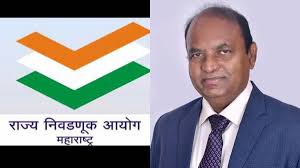 पिंपरी चिंचवड महापालिकेचे माजी आयुक्त झाले राज्याचे निवडणूक आयुक्त...