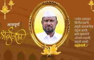 दापोडीतील सामाजिक कार्यकर्ते कै. मुरलीधर बबन फुगे याचं दुःखद निधन...