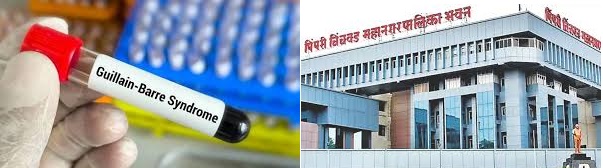 रुग्णाच्या संपर्कात आल्याने Guillain-Barre Syndrome या आजाराची लागण होत नाही.. 