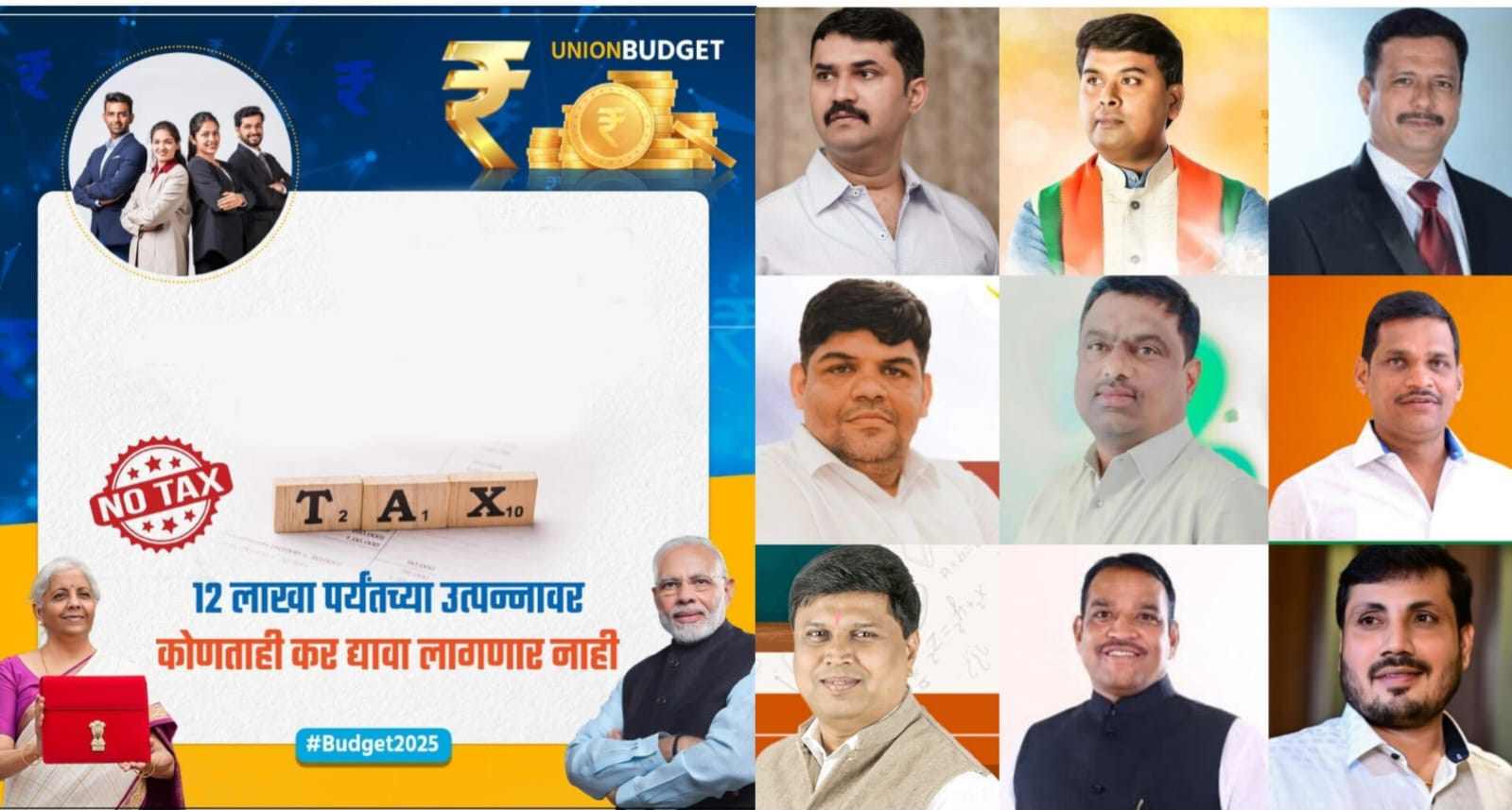 केंद्रीय अर्थसंकल्पाबाबत पिंपरी चिंचवड शहरातून संमिश्र प्रतिक्रिया...