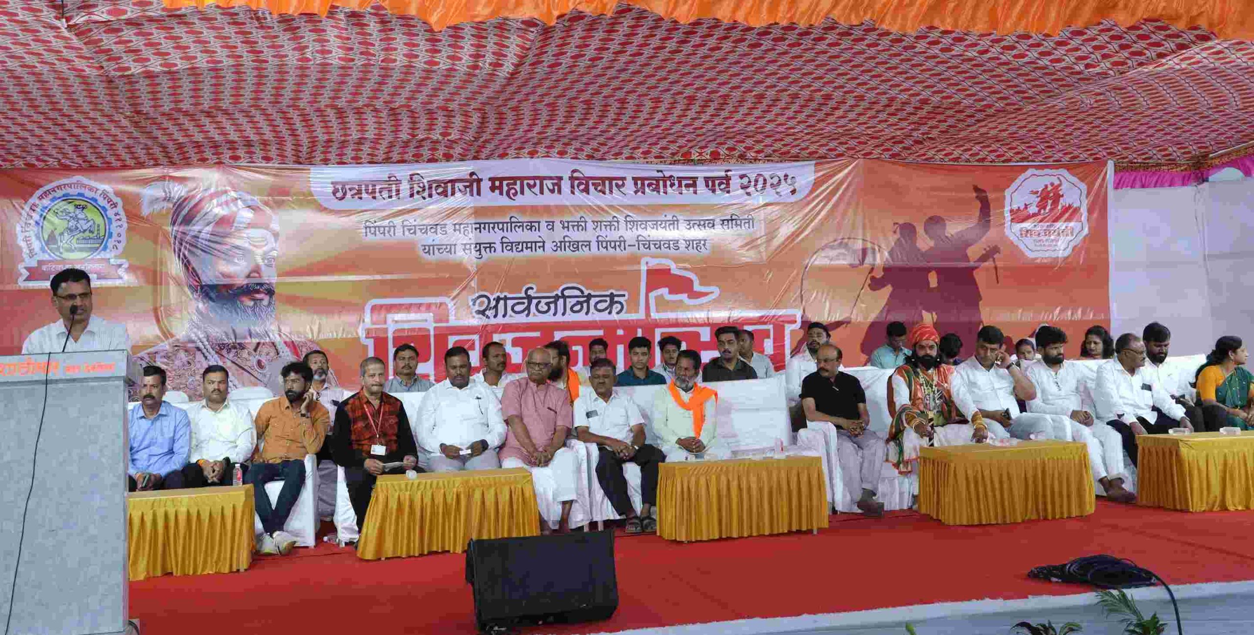 छत्रपती शिवाजी महाराज विचार प्रबोधन पर्वाचे निगडीत उद्घाटन...