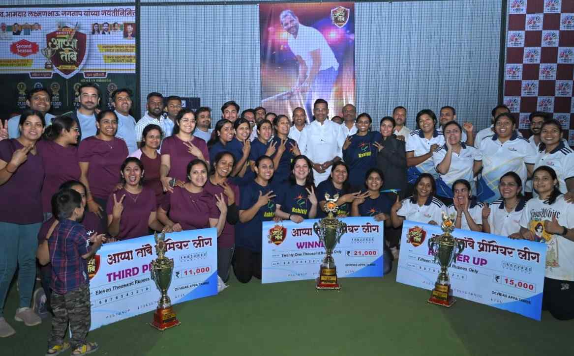 ‘आप्पा तांबे प्रीमियर लीग’ (APL) स्पर्धा उत्साहात संपन्न...