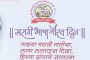 १०० दिवसांच्या कृती आराखडा उपक्रमात पिंपरी चिंचवड महानगरपालिका अव्वल...