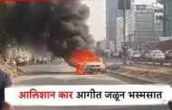 वाकडमध्ये बीएमडब्लु कारचा अचानक पेट...