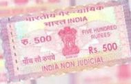 प्रतिज्ञापत्रासाठी पाचशे रुपयांचे मुद्रांक शुल्क माफ...