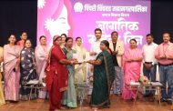 कीर्तन आणि सांस्कृतिक कार्यक्रमांनी पिंपरी चिंचवड शहरात महिला दिन साजरा...