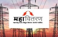 वीज दरवाढीस पिंपरी चिंचवड लघुउद्योग संघटनेचा विरोध...