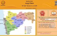 मिळकत पत्रिकांमधील पाच प्रकारचे फेरफार होणार आता पूर्णपणे ऑनलाईन...
