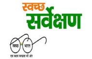 'स्वच्छ सर्वेक्षण २०२४’ मध्ये सहभागी पिंपरी चिंचवडला व्होट करा..