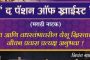 'डी मार्ट'कडुन विशेष गिफ्ट व्हॉऊचर' हा आहे फेक मेसेज..