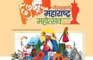 पिंपरी चिंचवड शहरात महाराष्ट्र गौरव रथयात्रेचे भव्य स्वागत...