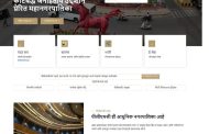 पिंपरी चिंचवड महानगरपालिकेच्या नव्या संकेतस्थळाचे लोकार्पण...