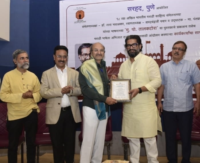 मराठी भाषा आंदोलक म्हणून राजन लाखे यांचा सत्कार...