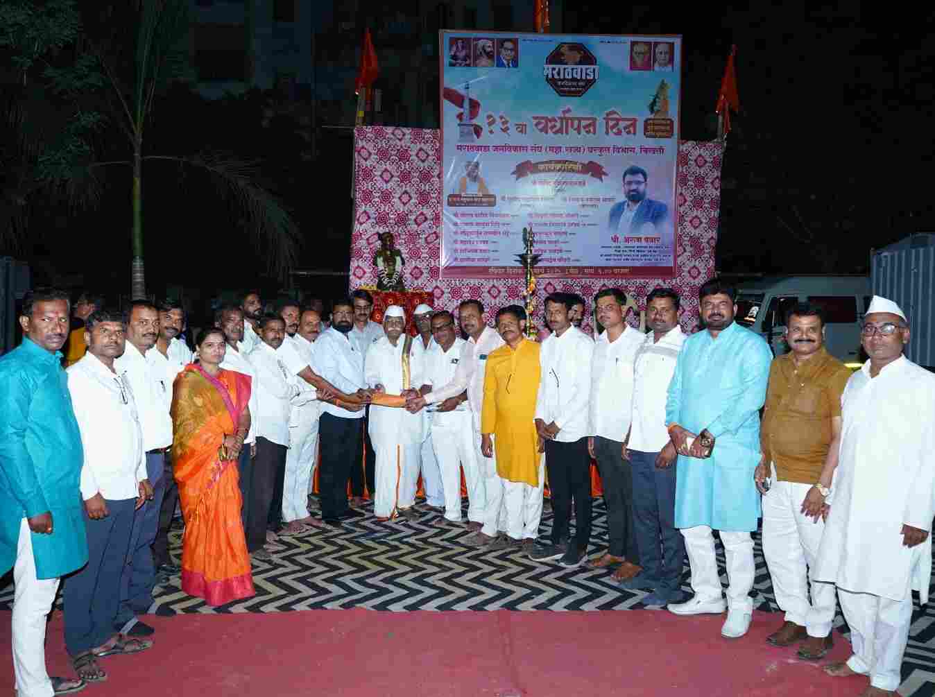 मराठवाडा जनविकास संघाचा १३ वा वर्धापन दिन मोठ्या उत्साहात साजरा...