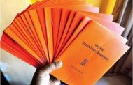 अन्न नागरी पुरवठा विभागाकडून बोगस रेशनकार्डसाठी शोध मोहिम...