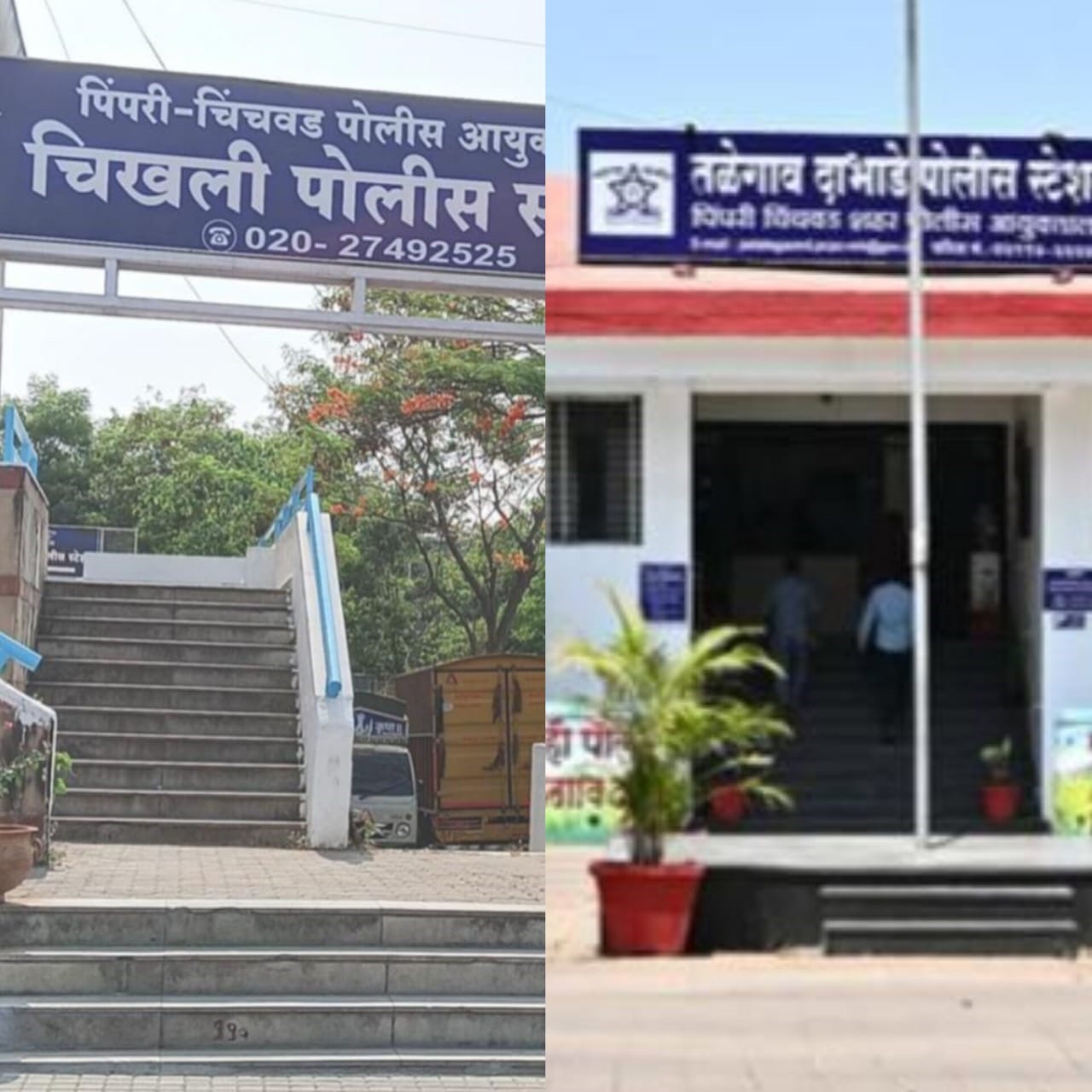 तळेगांव दाभाडे व चिखली पोलीस ठाणे संयुक्तरित्या प्रथम क्रमांकावर..