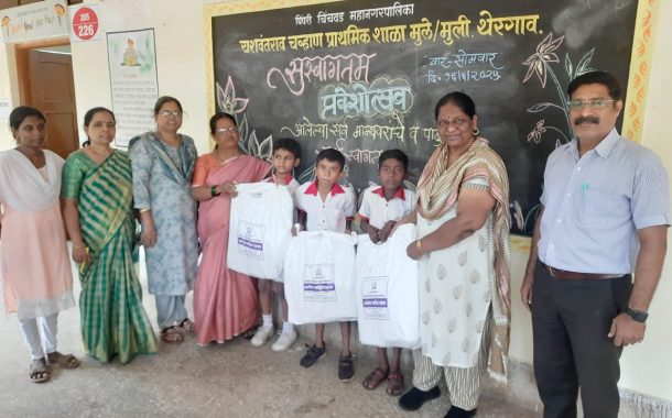 'डीबीटी'च्या माध्यमातून १५ हजार विद्यार्थ्यांना मिळाला शालेय साहित्यांचा लाभ...