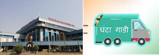 घंटागाडी सफाई कर्मचाऱ्यांना मिळाली महापालिकेत कायमस्वरूपी नोकरी...