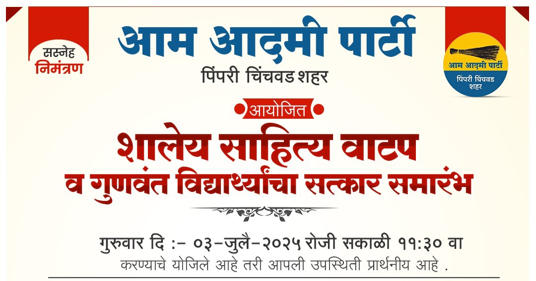 पिंपळे निलखमध्ये गुरूवारी 