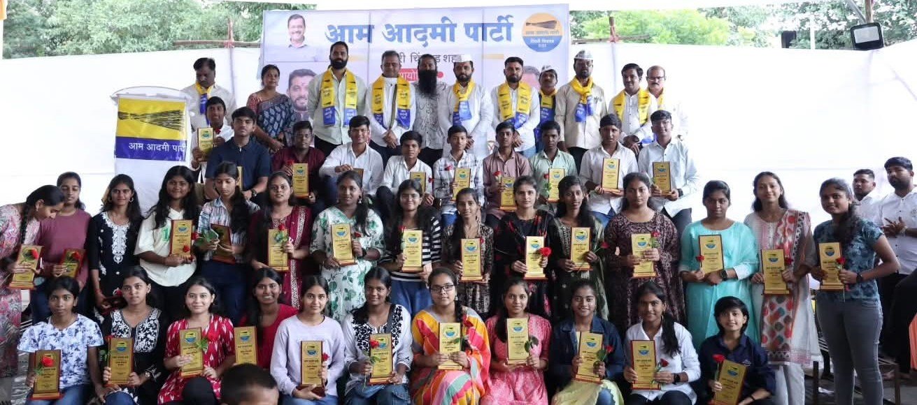 'आप'च्या शालेय साहित्य वाटप व गुणवंत विद्यार्थी सत्कार समारंभास उस्फुर्त प्रतिसाद... 