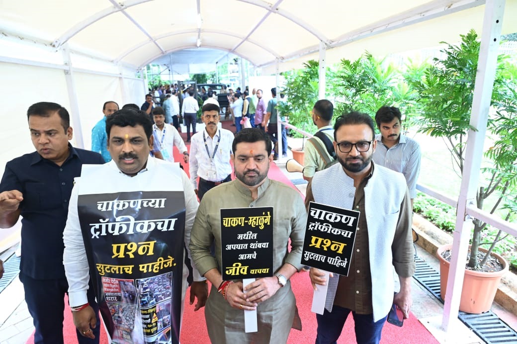 मावळ आणि खेडच्या आमदारांचे तळेगाव-चाकण-शिक्रापूर रस्त्यासाठी विधानभवनात निदर्शने..