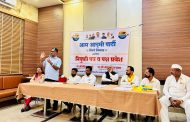 पिंपरी चिंचवडमध्ये 'आप'स्वबळावर लढणार व महापौर बसवणार - विजय कुंभार...