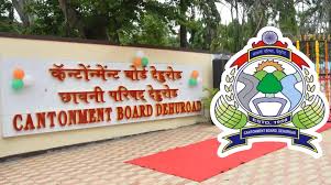 पुणे आणि खडकी कॅन्टोन्मेंट बोर्ड अखेर विसर्जित?..
