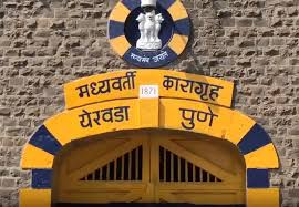 येरवडा जेलमधील तलवारे व बाँन्डला का ओळखलेस?...