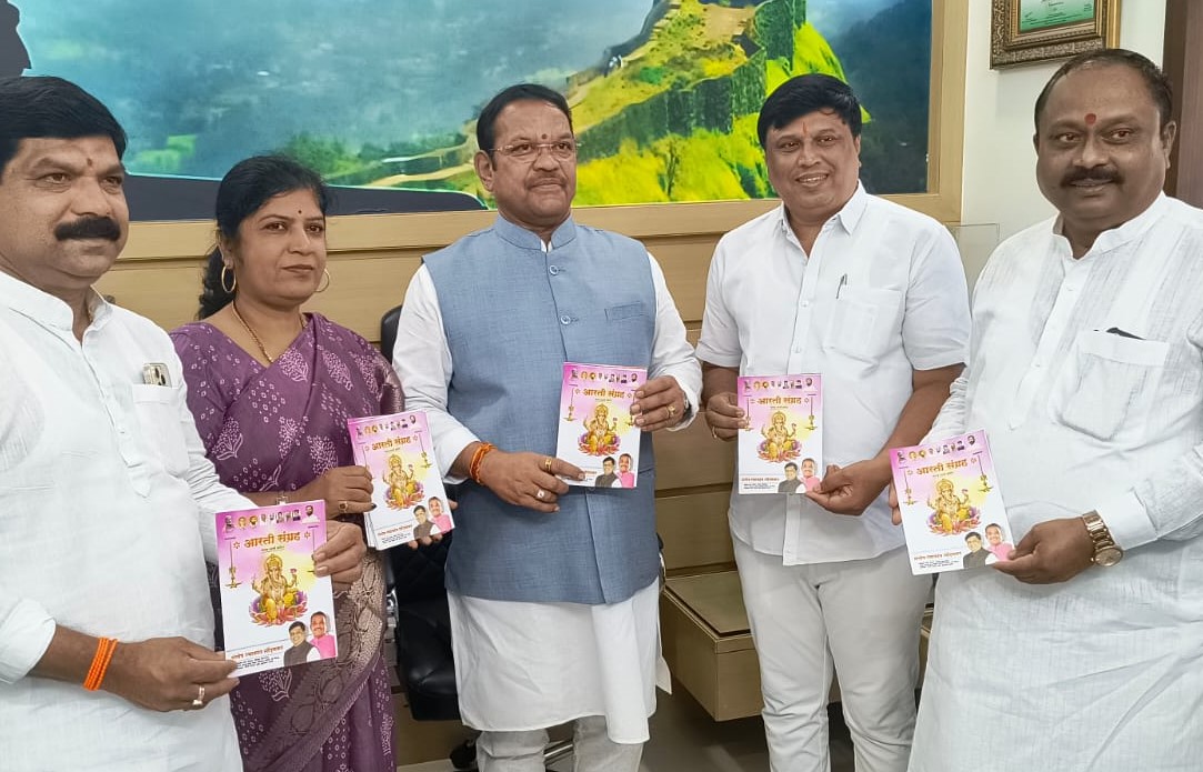 शिवसेनेच्या संतोष सौंदणकरांच्या तिसऱ्या गणपती आरती संग्रहाचे खा. श्रीरंग बारणे यांच्या हस्ते प्रकाशन..